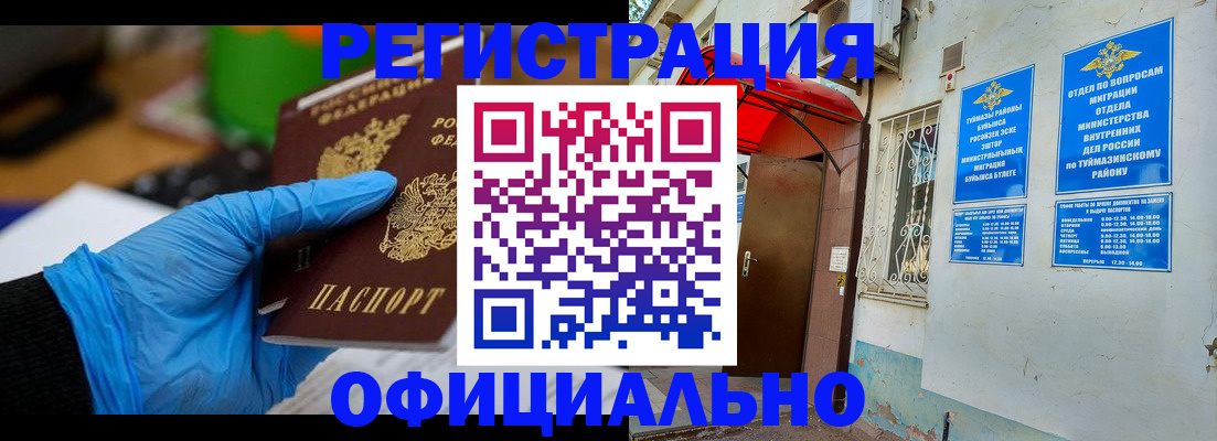 прописка в Красноярском крае