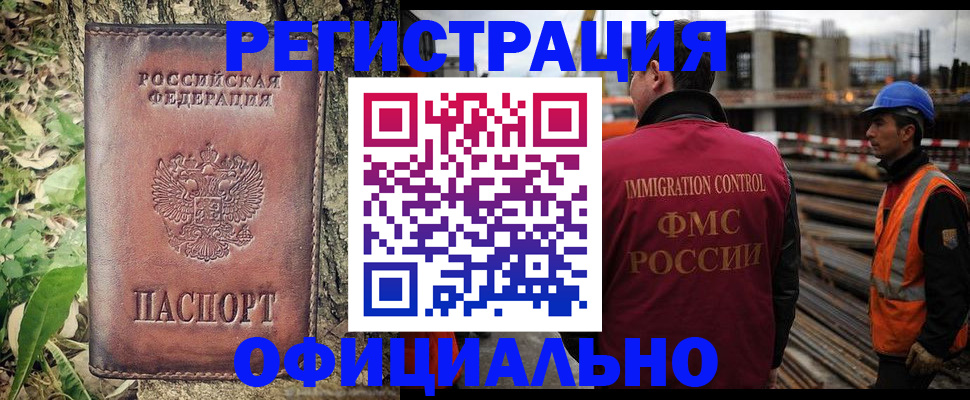 временная регистрация купить в Красноярском крае